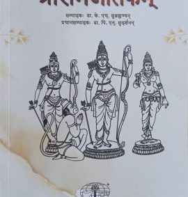 Ramajatakam