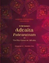 Advaita Pancaratnam – The Five Gems of Advaita (Video Pen Drive)