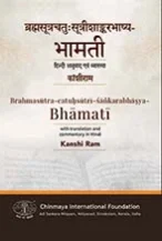 Brahmasutra-Catuhsutri (Shankarabhashyam) Bhamati (Hindi)