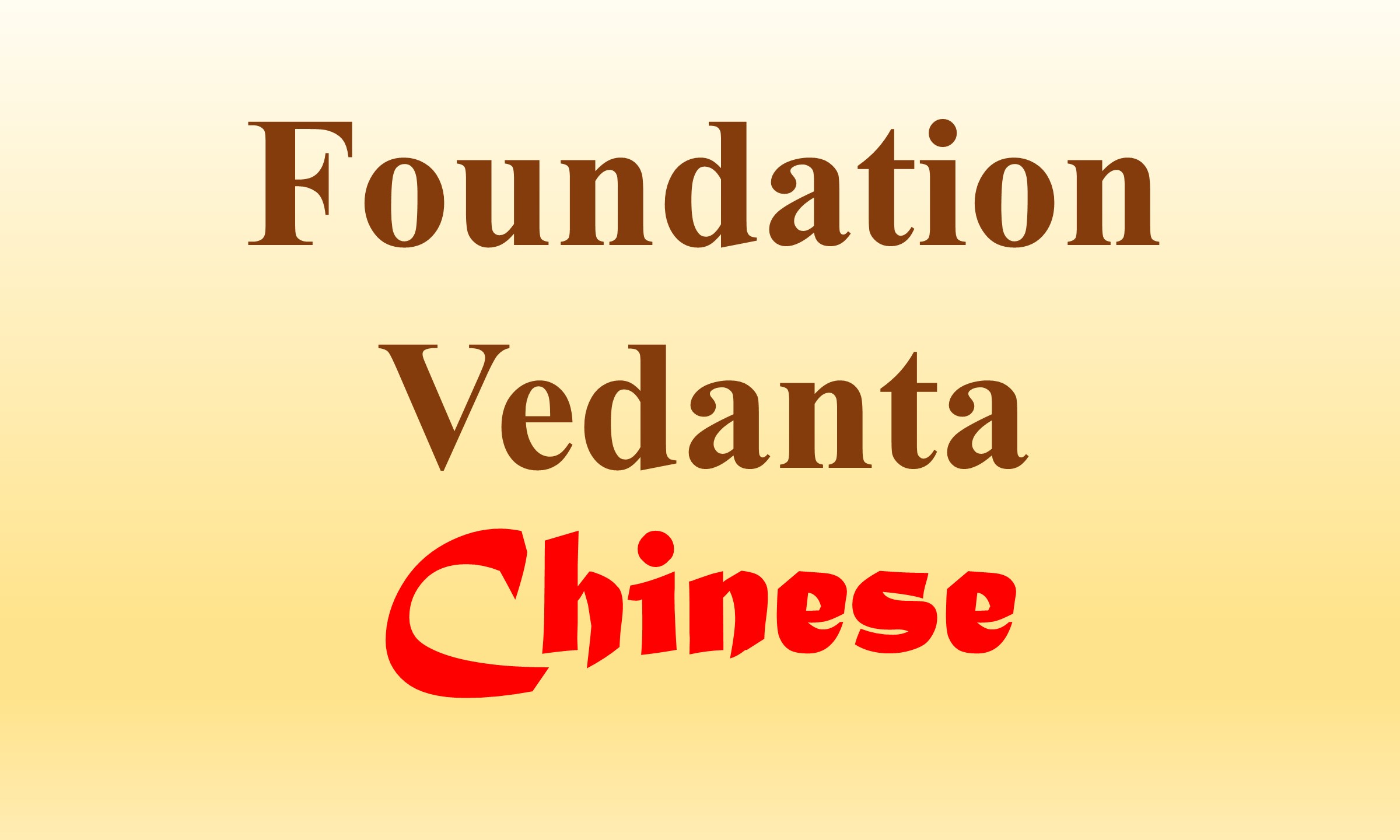 Foundation Vedanta Course in Chinese - Chinmaya International Foundation