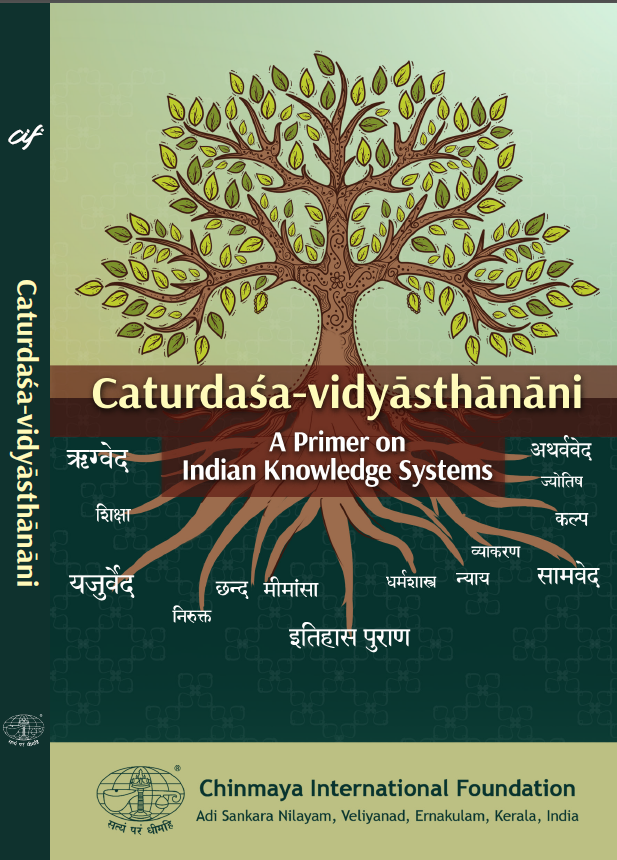 Caturdasha vidya sthAnAni