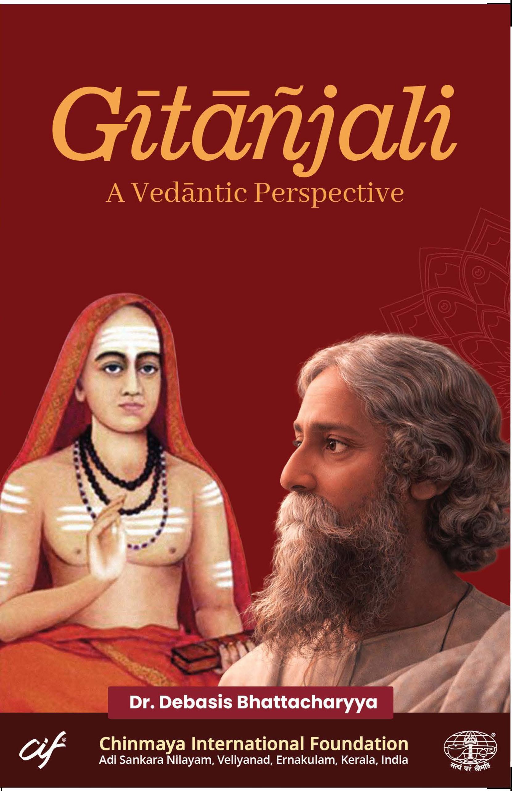 GITANE 1st DVD / ANALYZED VISION ～Vambal Gitanjali, A Vedantic Perspective - Chinmaya International Foundation